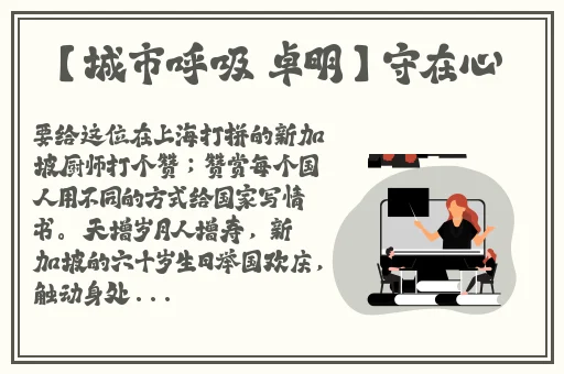 把筷子放**里图片